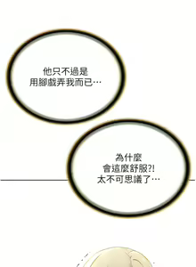 Page 369 of 邪教教主 1-42 END - preview thumbnail