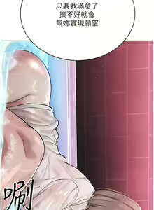 Page 371 of 邪教教主 1-42 END - preview thumbnail