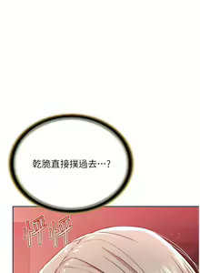 Page 372 of 邪教教主 1-42 END - preview thumbnail