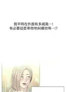 Page 375 of 邪教教主 1-42 END - preview thumbnail