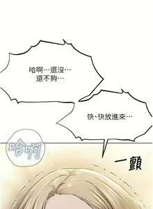 Page 381 of 邪教教主 1-42 END - preview thumbnail