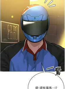Page 383 of 邪教教主 1-42 END - preview thumbnail