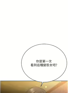 Page 389 of 邪教教主 1-42 END - preview thumbnail