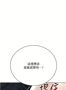 Page 390 of 邪教教主 1-42 END - preview thumbnail