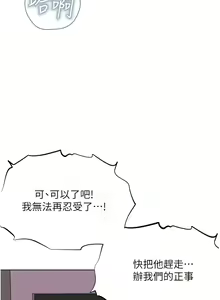 Page 392 of 邪教教主 1-42 END - preview thumbnail