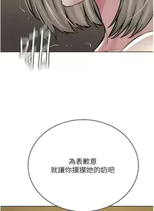 Page 397 of 邪教教主 1-42 END - preview thumbnail