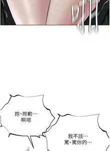 Page 400 of 邪教教主 1-42 END - preview thumbnail