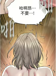 Page 401 of 邪教教主 1-42 END - preview thumbnail