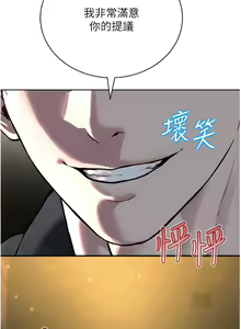 Page 403 of 邪教教主 1-42 END - preview thumbnail