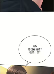 Page 408 of 邪教教主 1-42 END - preview thumbnail