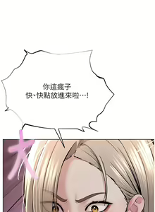 Page 412 of 邪教教主 1-42 END - preview thumbnail