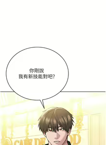 Page 420 of 邪教教主 1-42 END - preview thumbnail