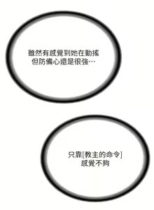 Page 421 of 邪教教主 1-42 END - preview thumbnail