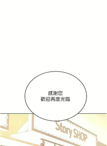 Page 428 of 邪教教主 1-42 END - preview thumbnail