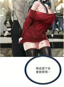 Page 432 of 邪教教主 1-42 END - preview thumbnail