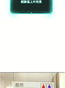 Page 437 of 邪教教主 1-42 END - preview thumbnail