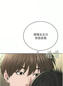Page 443 of 邪教教主 1-42 END - preview thumbnail