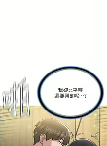 Page 447 of 邪教教主 1-42 END - preview thumbnail