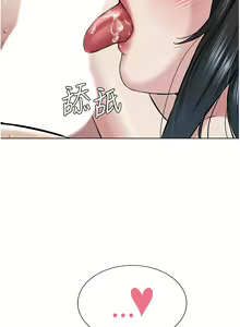 Page 457 of 邪教教主 1-42 END - preview thumbnail