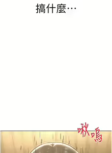 Page 458 of 邪教教主 1-42 END - preview thumbnail