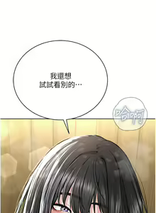 Page 461 of 邪教教主 1-42 END - preview thumbnail