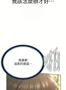 Page 467 of 邪教教主 1-42 END - preview thumbnail