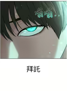 Page 477 of 邪教教主 1-42 END - preview thumbnail