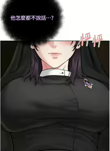 Page 478 of 邪教教主 1-42 END - preview thumbnail