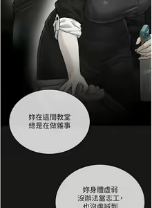 Page 482 of 邪教教主 1-42 END - preview thumbnail