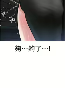 Page 487 of 邪教教主 1-42 END - preview thumbnail
