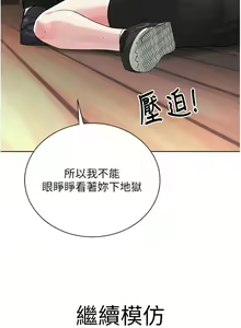Page 492 of 邪教教主 1-42 END - preview thumbnail