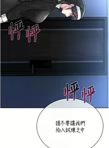 Page 495 of 邪教教主 1-42 END - preview thumbnail