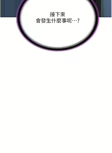 Page 496 of 邪教教主 1-42 END - preview thumbnail
