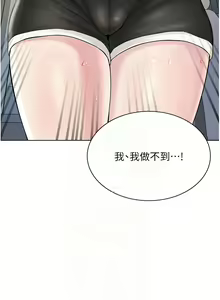 Page 497 of 邪教教主 1-42 END - preview thumbnail