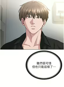 Page 501 of 邪教教主 1-42 END - preview thumbnail