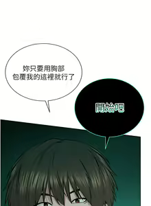Page 502 of 邪教教主 1-42 END - preview thumbnail