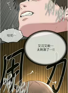 Page 503 of 邪教教主 1-42 END - preview thumbnail