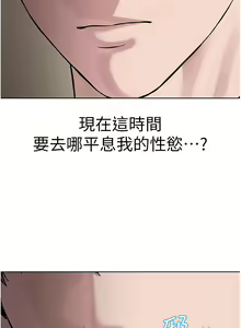 Page 506 of 邪教教主 1-42 END - preview thumbnail