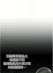 Page 510 of 邪教教主 1-42 END - preview thumbnail