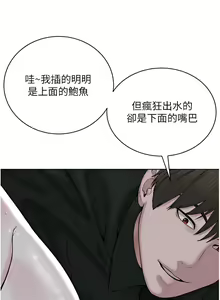 Page 517 of 邪教教主 1-42 END - preview thumbnail