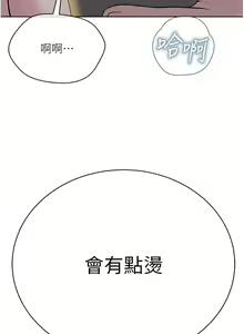 Page 526 of 邪教教主 1-42 END - preview thumbnail