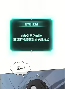 Page 528 of 邪教教主 1-42 END - preview thumbnail