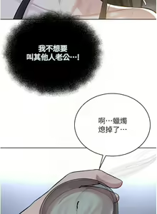Page 530 of 邪教教主 1-42 END - preview thumbnail