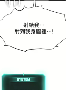 Page 534 of 邪教教主 1-42 END - preview thumbnail
