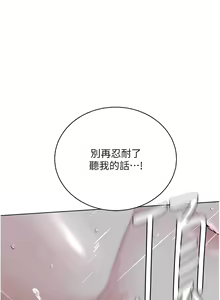 Page 535 of 邪教教主 1-42 END - preview thumbnail