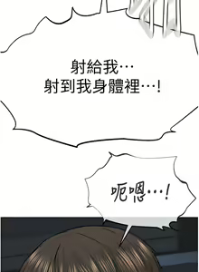 Page 536 of 邪教教主 1-42 END - preview thumbnail