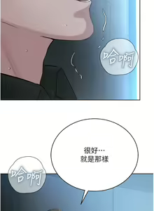 Page 537 of 邪教教主 1-42 END - preview thumbnail
