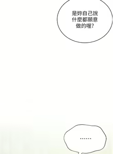 Page 550 of 邪教教主 1-42 END - preview thumbnail