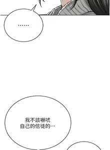 Page 576 of 邪教教主 1-42 END - preview thumbnail