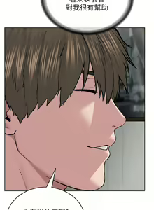 Page 583 of 邪教教主 1-42 END - preview thumbnail